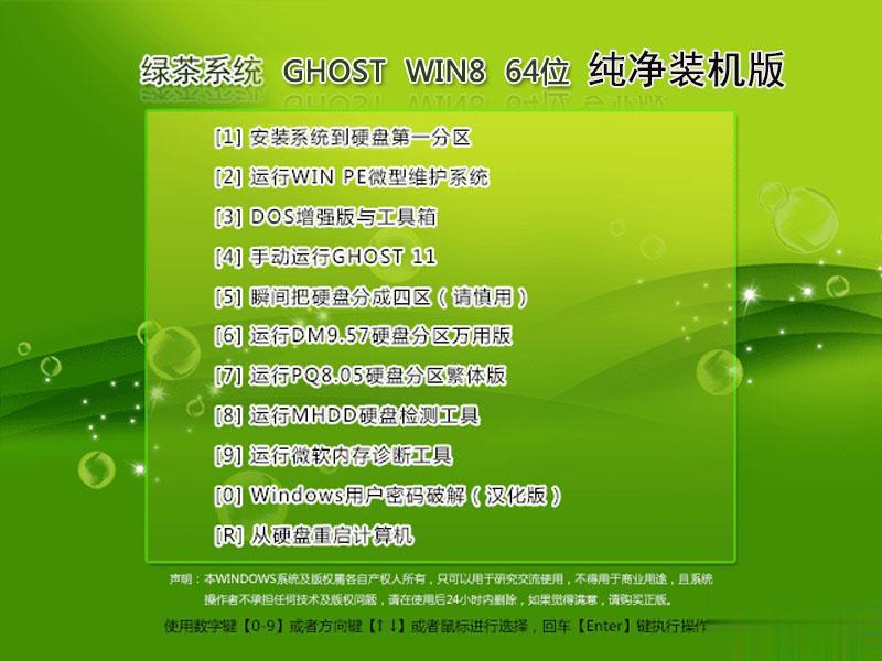 win8 pe 纯净版下载_win8 pe 纯净版iso镜像下载