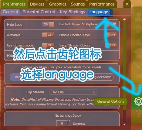 facerig怎么设置中文 facerig中文设置方法(2)