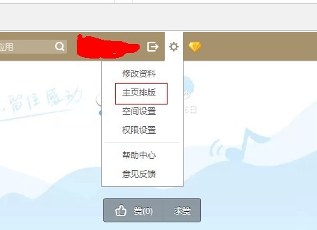 qq空间模板图片怎么弄 qq空间模块地址使用教程(1)