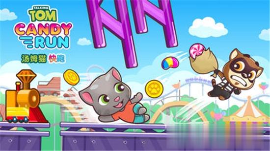 汤姆猫快跑官方版下载v1.3.0.209安卓版