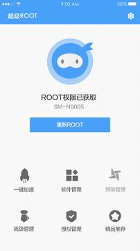 卓大师一键Root手机版 v6.1.9