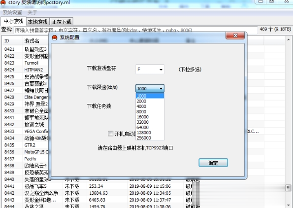 蘑菇游戏下载器(1)