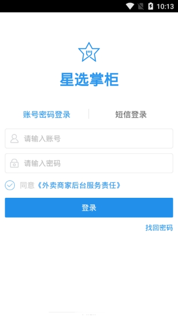 小度掌柜商户版app V4.8.7 官方安卓版