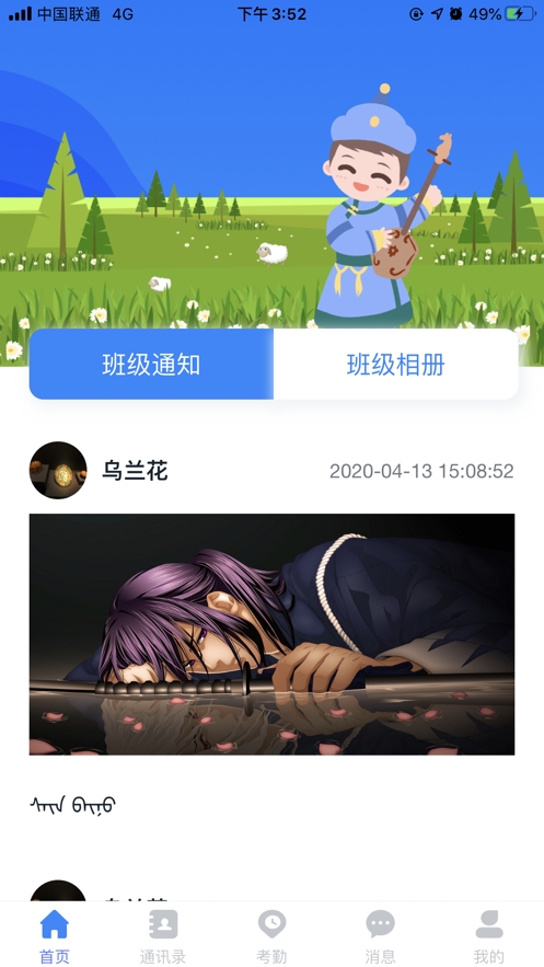 阿旗校园一卡通