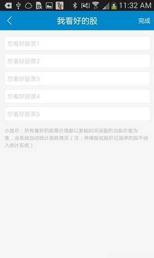 淘股吧手机版下载淘股吧 安卓版v5.62