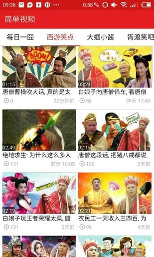简单视频app下载简单视频 安卓版v3.0.0
