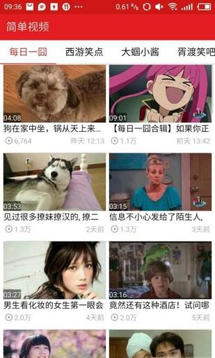 简单视频app下载简单视频 安卓版v3.0.0