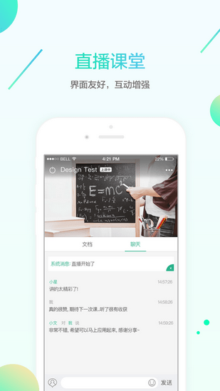 名师e学堂app下载安装名师e学堂 安卓版v1.2.3