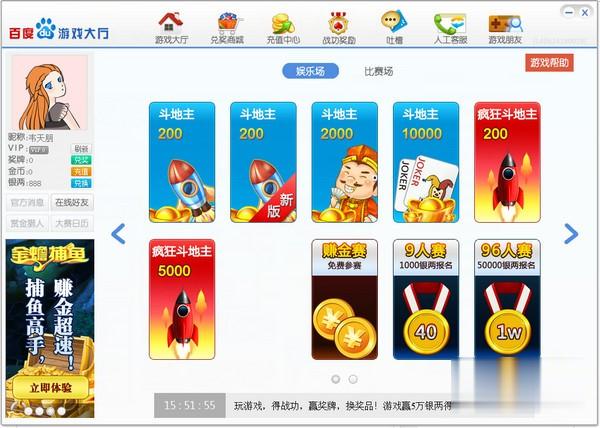 百度游戏大厅(1)