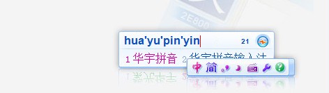 紫光输入法下载 V5P绿色免费版-紫光华宇拼音输入法v5