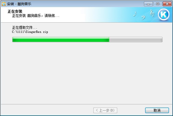 酷狗音乐2010下载 官方正式版-酷狗2010正式版下载