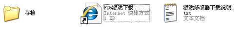 西游奇缘2存档下载