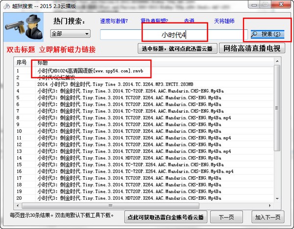 越狱搜索器(1)