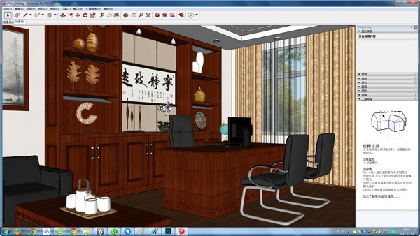 草图大师中文版(SketchUp Pro)下载 2019官方版