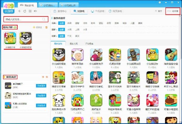499游戏盒-499游戏盒下载 v2.0.1.1官方版