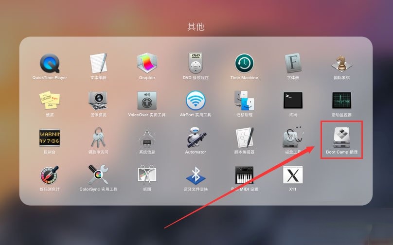 苹果电脑双系统怎么删除Windows系统？(2)