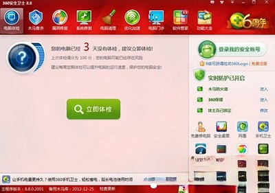 360安全卫士打不开怎么回事？360安全卫士打不开解决方法分享