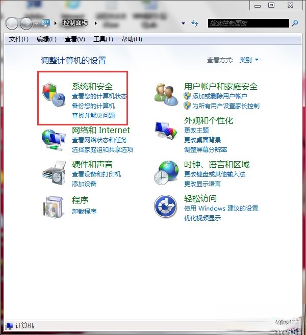Win7系统还原怎么用？系统还原的方法和步骤(1)