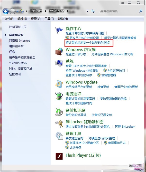 Win7系统还原怎么用？系统还原的方法和步骤(2)