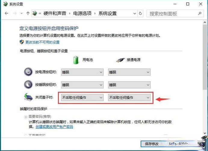 win10笔记本怎么设置合上盖子不休眠(3)