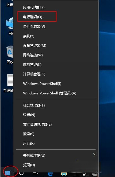 win10笔记本怎么设置合上盖子不休眠