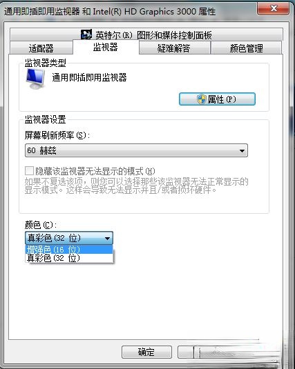 win7穿越火线烟雾头怎么调最清楚|win7设置cf烟雾头的方法(2)