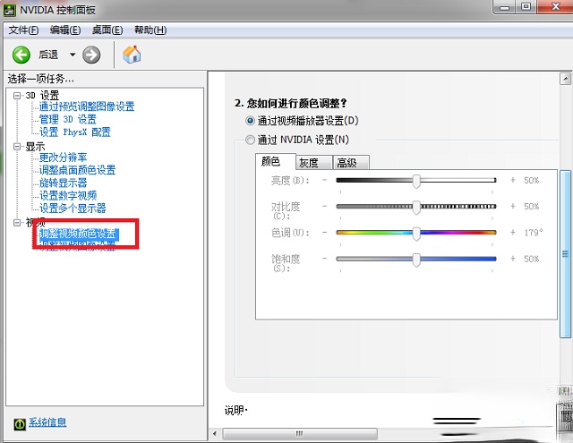 win7穿越火线烟雾头怎么调最清楚|win7设置cf烟雾头的方法(4)