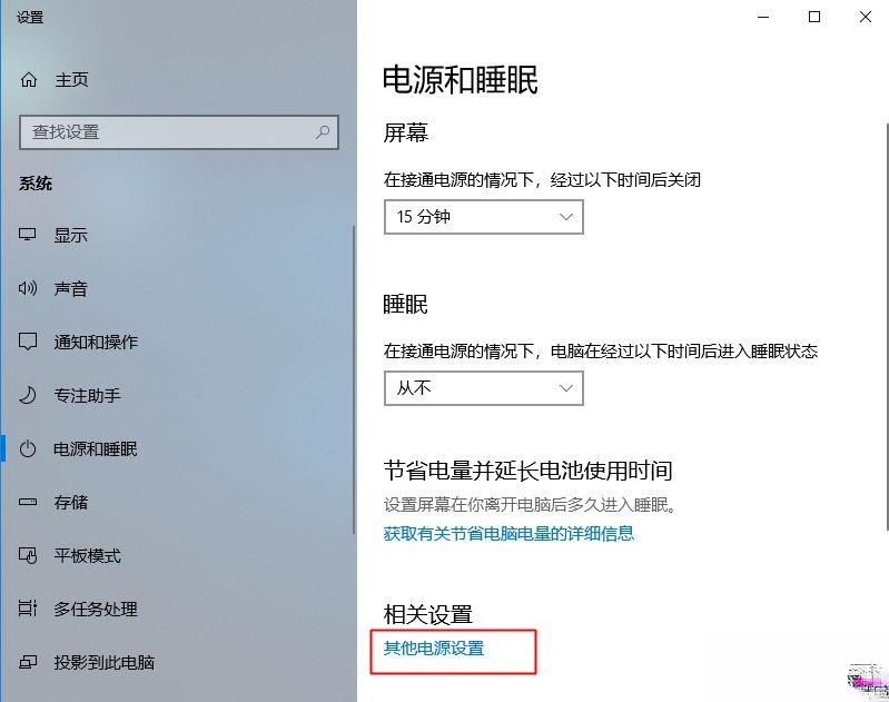 win10笔记本怎么设置合上盖子不休眠(1)