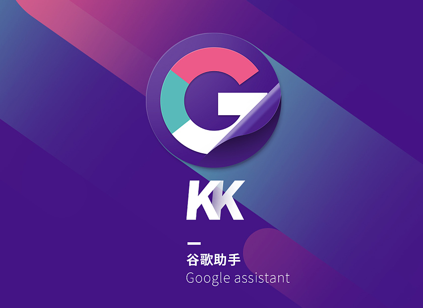 kk谷歌助手官方下载安装-kk谷歌助手appv2.3.0107 最新版本