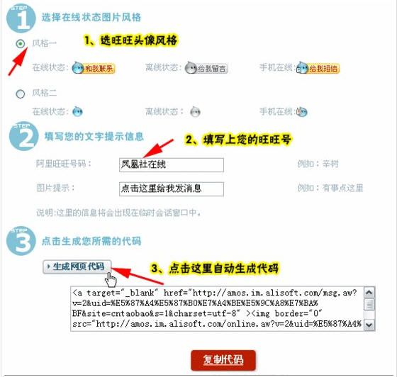 旺遍天下代码生成器(1)