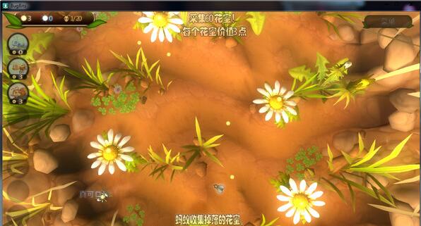 虫虫大作战(6)