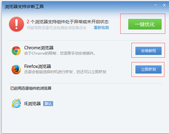 迅雷7(7)