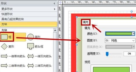 Microsoft Visio 2010 免费版