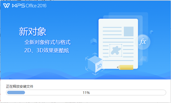 金山wps2003 官方免费完整版v9.1.0.4954