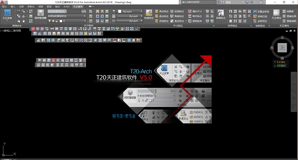 天正建筑T20 中文版