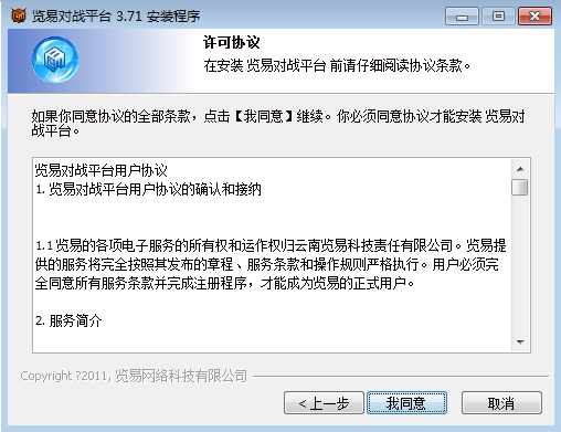 览易对战平台(2)