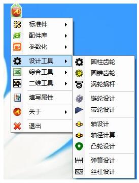 迈迪三维设计工具集 官方版v6.0