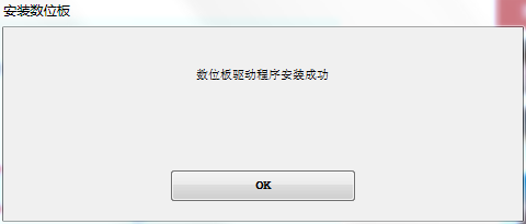 wacom bamboo数位板驱动 官方版 v5.3.5