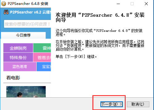 p2psearcher(2)