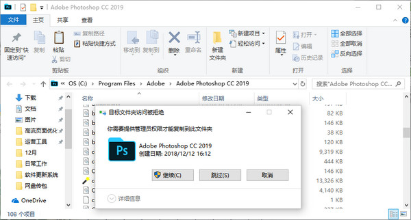 adobe photoshop cc 2019 中文 v20.0