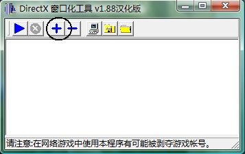 仙剑3窗口化工具(2)