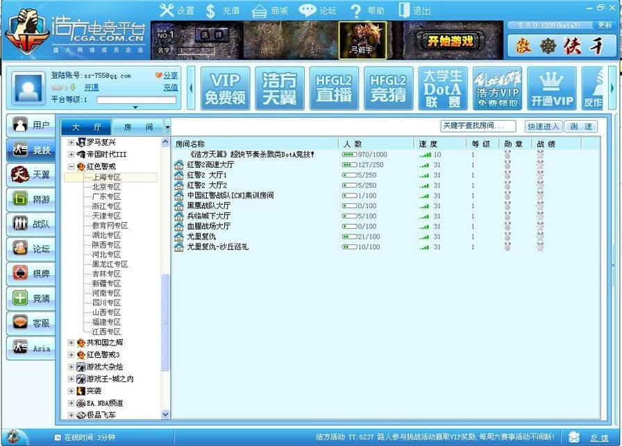 浩方对战平台 绿色版v7.2.0.13