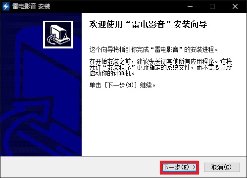雷电影音(2)