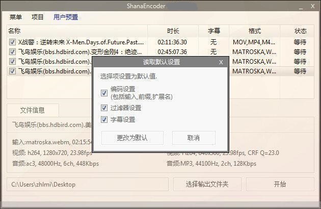 ShanaEncoder(1)