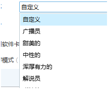 YY变声器(15)