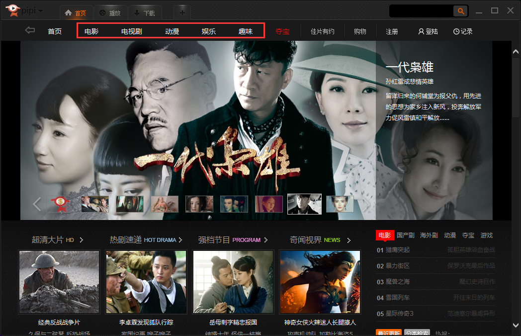 皮皮影视 v3.3.8.3319