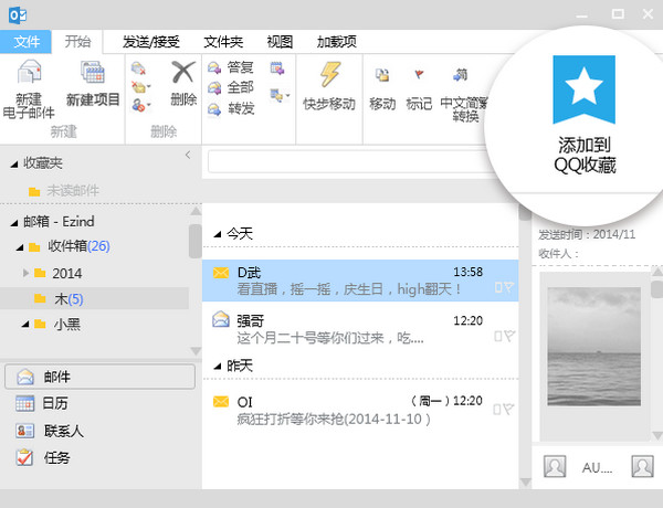 QQ 正式版免费版v8.7.19075