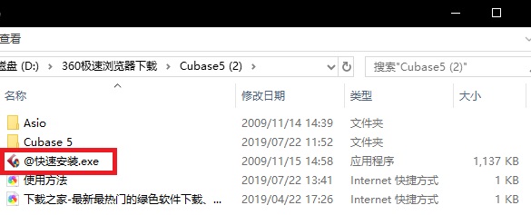 Cubase5 官方最新版v5.1.0