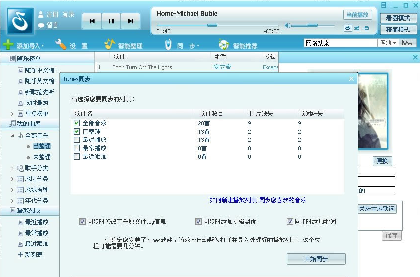 青苹果播放器 绿色中文版v2.0