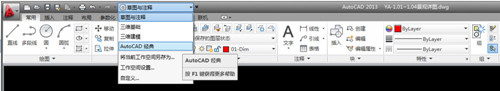AutoCAD2014(4)